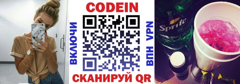 Кодеиновый сироп Lean Purple Drank  купить наркоту  Пыталово 
