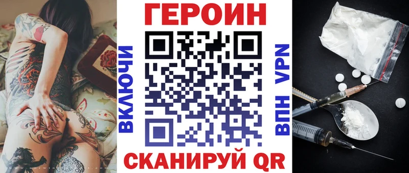 как найти закладки Пыталово Героин гречка