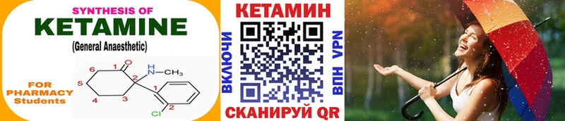купить наркотики цена  Пыталово  КЕТАМИН VHQ 