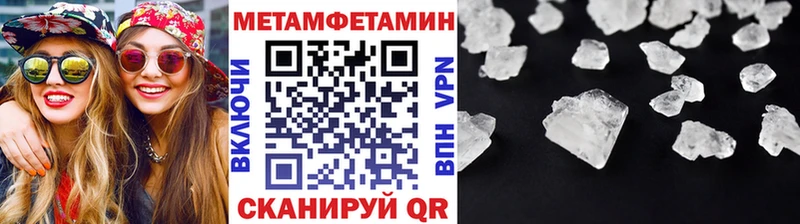 МЕТАМФЕТАМИН витя  купить  сайты  Пыталово 
